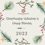 Marry Christmas and Happy New Year 2022