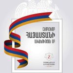 Շնորհավոր Հայաստանի Անկախության Օր