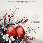 «Քրիստոս հարյավ ի մեռելոց. օրհնյալ է Հարությունը Քրիստոսի»