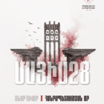 Առաջին Հանրապետության օր 28 մայիսի 1918