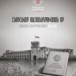 Շնորհավոր Սահմանադրության օր Շնորհավոր Սահմանադրության օր