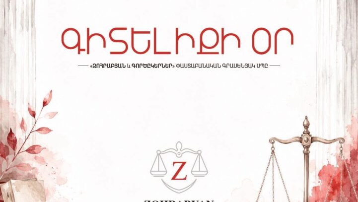 Գիտելիքի օր