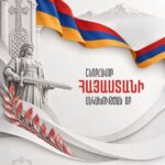 Շնորհավոր Հայաստանի Անկախության Օր